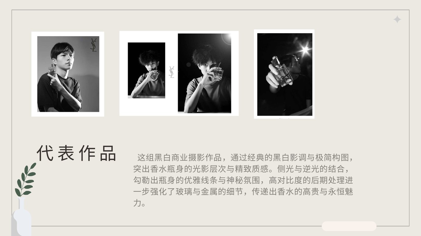 黑白商业香水摄影封面