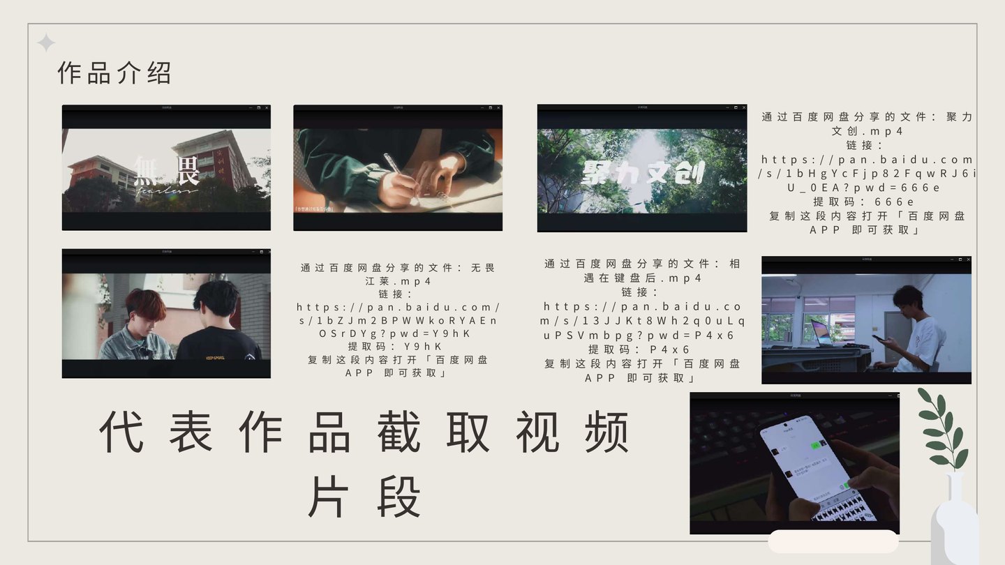 作品集页面 4